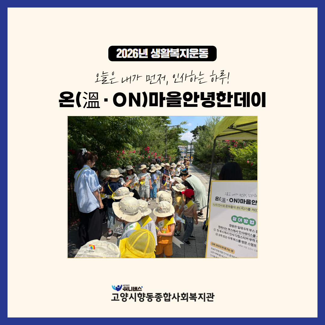 향동 사진첩